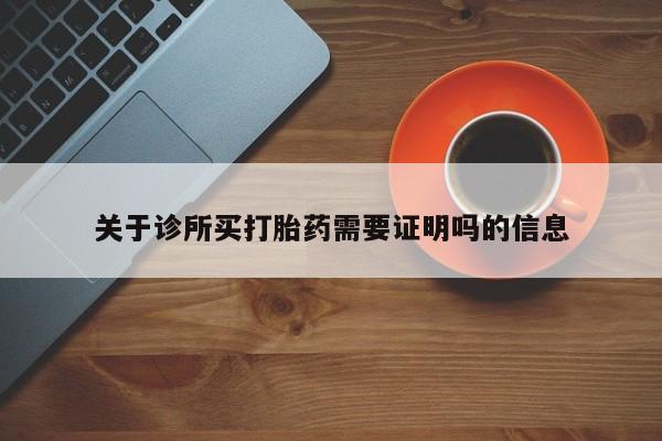 流产药在线购买要闻 第34页
