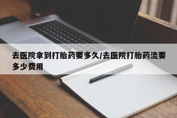 流产药在线购买新闻 第10页