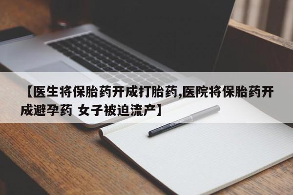 流产药在线购买要闻 第5页