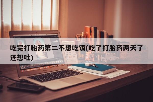 流产药在线购买资讯 第200页